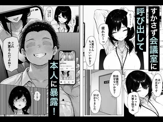 職場の後輩OLちゃんが裏垢をやってたから呼び出してハメてみた 画像3
