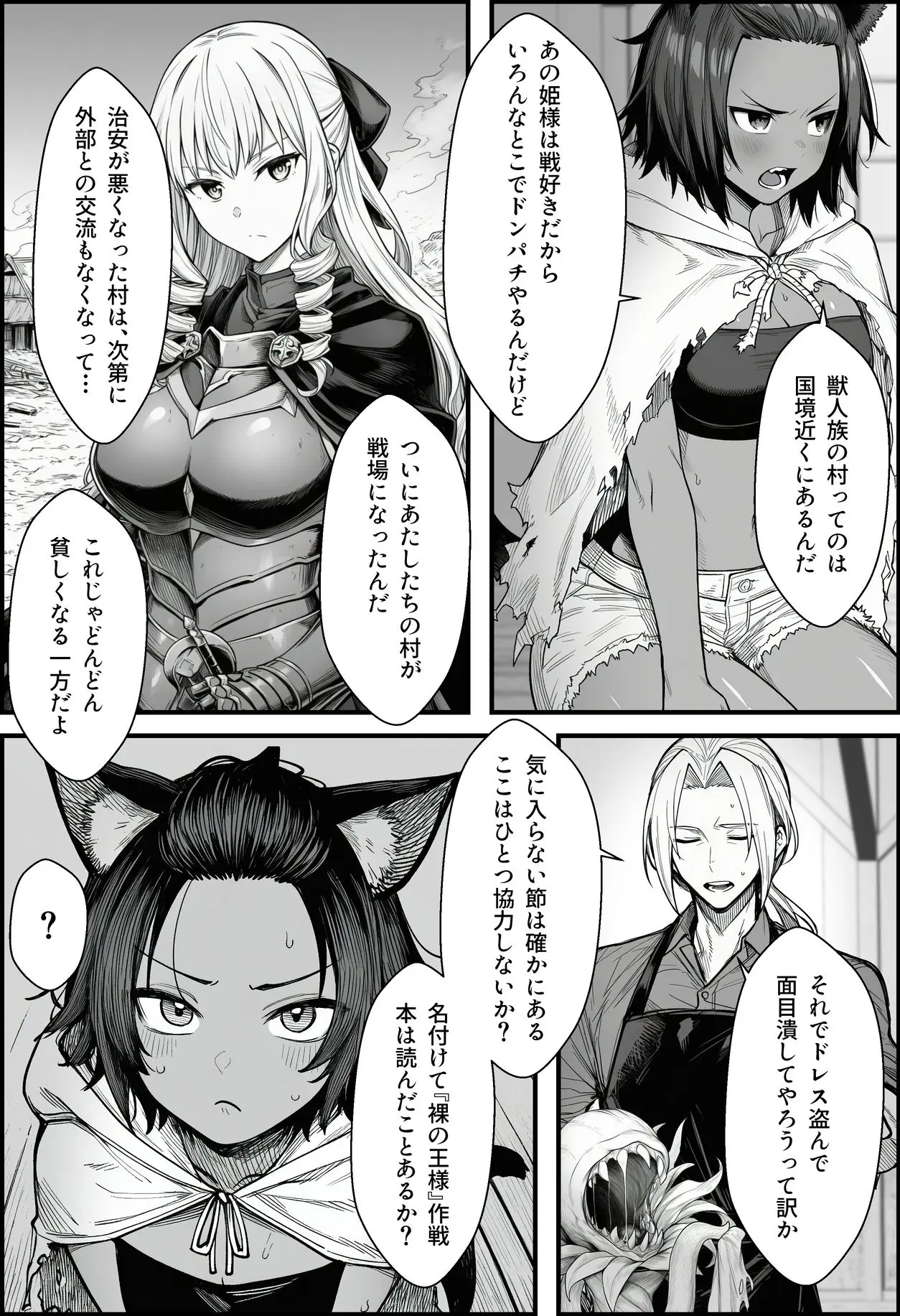 悪政を敷くワガママ王女に見えないドレスを着せてわからせる話 画像3