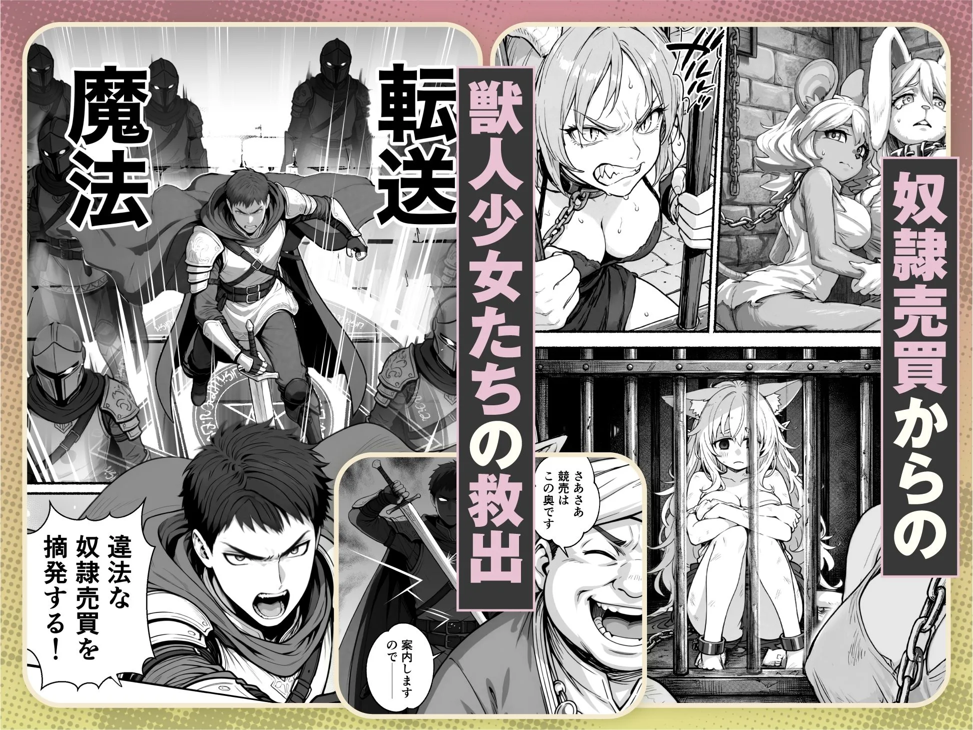 元奴●獣人ちゃんはご主人様と毎日えっちがしたい！ 画像2